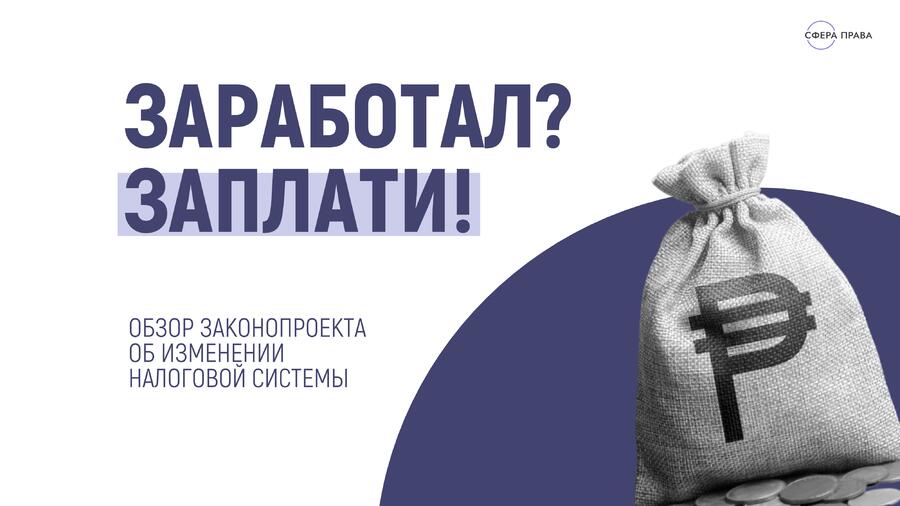 Налоги в России в 2024  что изменится для бизнеса
