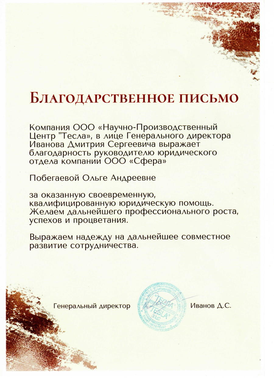 Иванов ДС ген директор